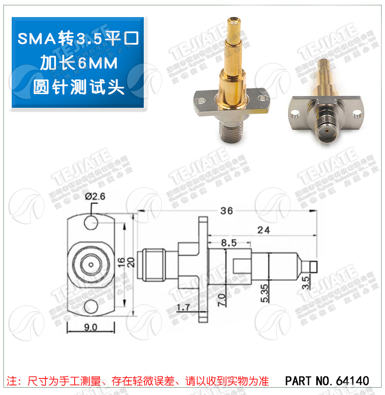 RF射频测试头 2.4G模块转3.5齿口平口SMA测试探针 C3.5手机测试头