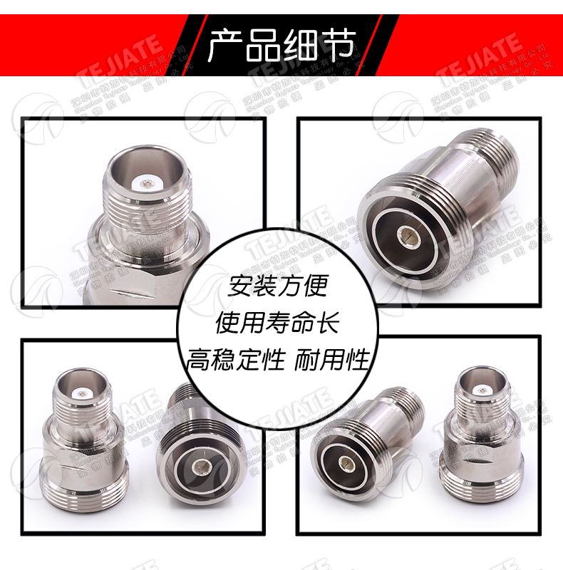 L29/HN-KK L29母头转HN母头 7/16阴转HN阴 大功率高压连接器