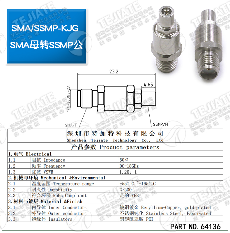 毫米波转接器 SMA/SSMP-KJG SMA母转SSMP公 DC-18G SMA/GPPO-KJ