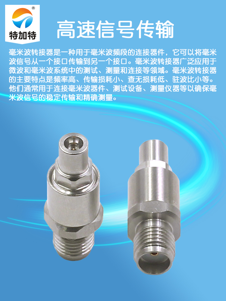 毫米波转接器 SMA/SSMP-KJG SMA母转SSMP公 DC-18G SMA/GPPO-KJ