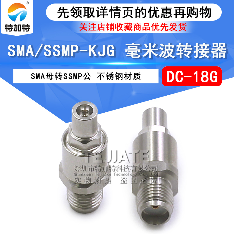 毫米波转接器 SMA/SSMP-KJG SMA母转SSMP公 DC-18G SMA/GPPO-KJ