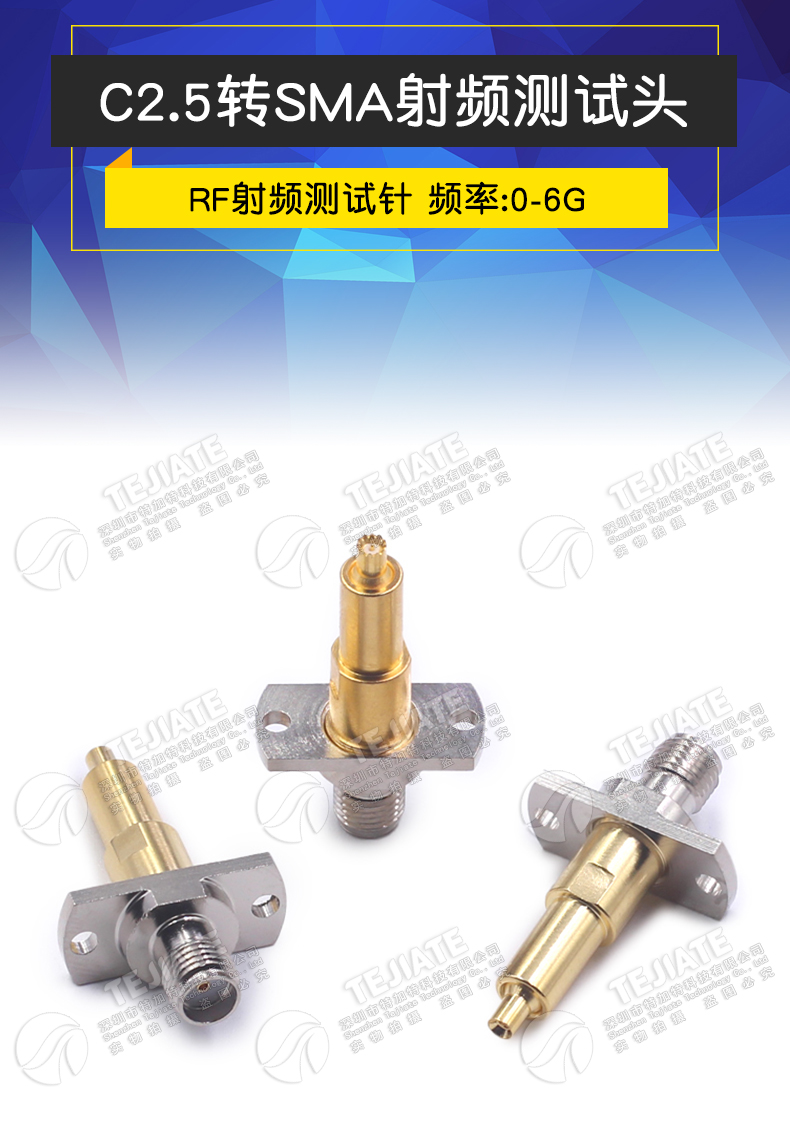 IPEX一代座测试针 C2.5MM转SMA手机测试头 C2.5/SMA RF射频测试座