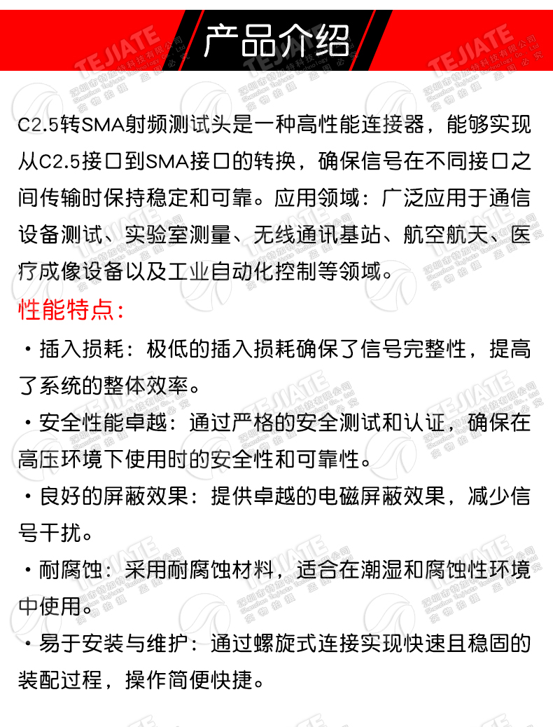 IPEX一代座测试针 C2.5MM转SMA手机测试头 C2.5/SMA RF射频测试座