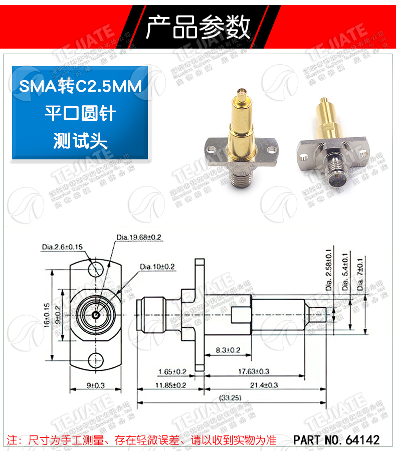 IPEX一代座测试针 C2.5MM转SMA手机测试头 C2.5/SMA RF射频测试座