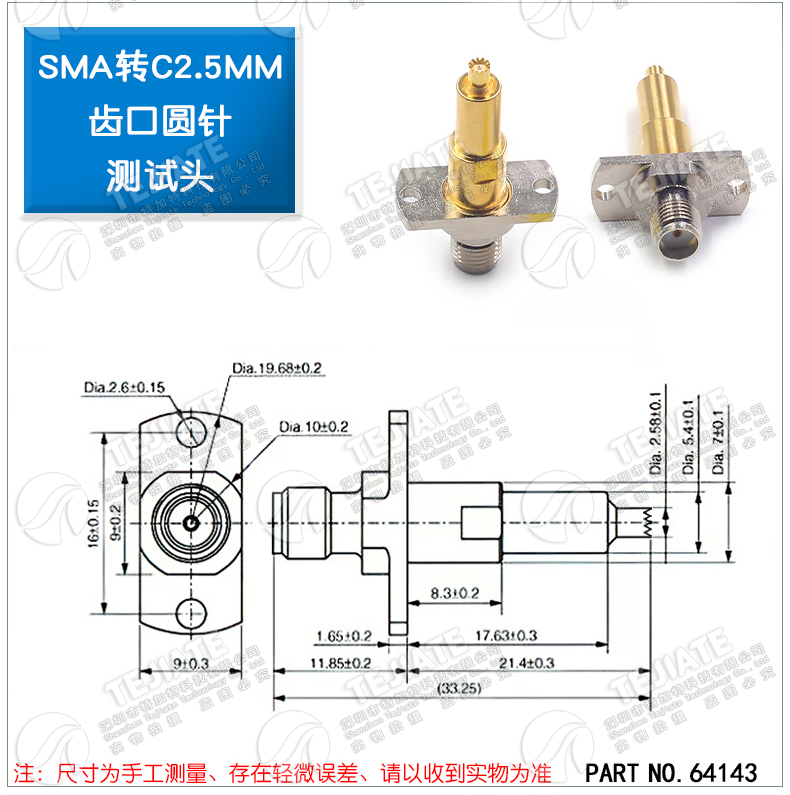 IPEX一代座测试针 C2.5MM转SMA手机测试头 C2.5/SMA RF射频测试座