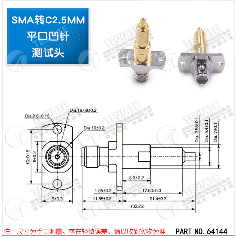 IPEX一代座测试针 C2.5MM转SMA手机测试头 C2.5/SMA RF射频测试座