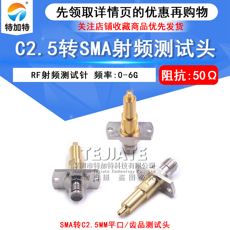 IPEX一代座测试针 C2.5MM转SMA手机测试头 C2.5/SMA RF射频测试座