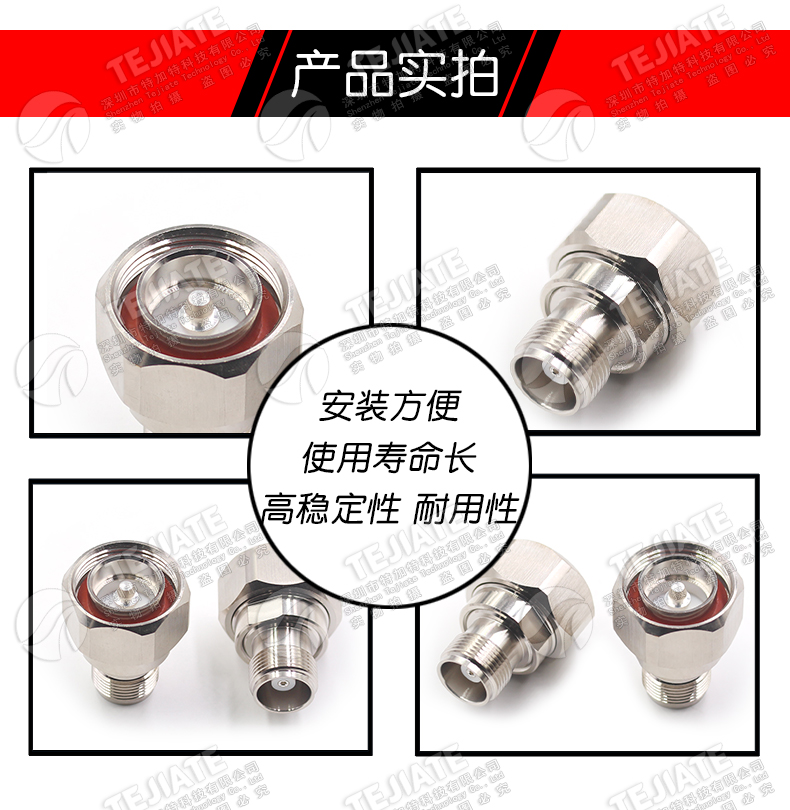 L29/HN-JK L29公转HN母转接7/16阳转HN阴 大功率高压连接器PE9558