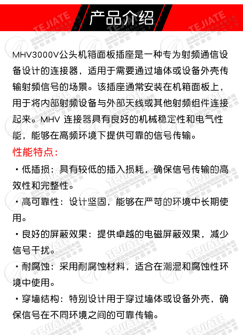 MHV-JY MHV3000V穿墙连接器 MHV公头耐高压3000伏BNC机箱面板插座