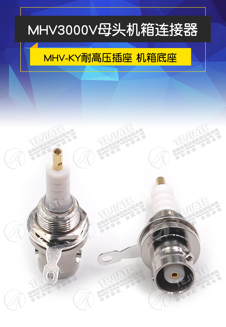 MHV-KY MHV高压BNC3000V插座 MHV3000V-KY 机箱固定底座连接器