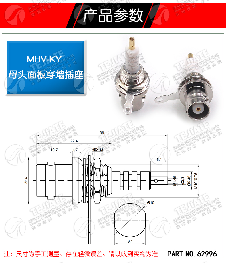 MHV-KY MHV高压BNC3000V插座 MHV3000V-KY 机箱固定底座连接器