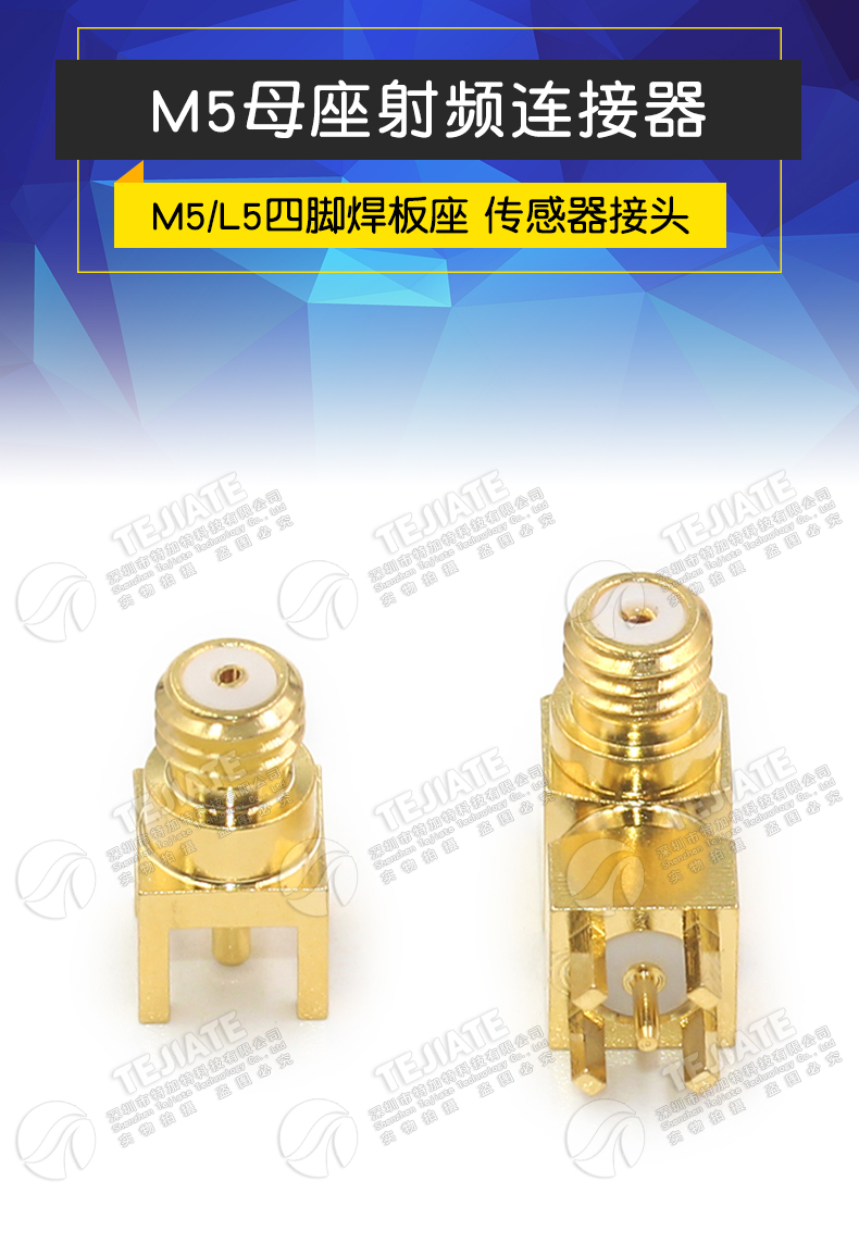 L5-KE M5-KWE 10-32UNF公加速度传感器接头 M5/L5四脚PCB焊板母座