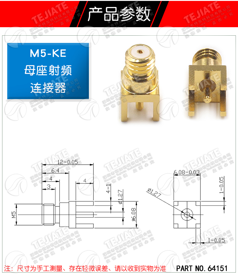 L5-KE M5-KWE 10-32UNF公加速度传感器接头 M5/L5四脚PCB焊板母座