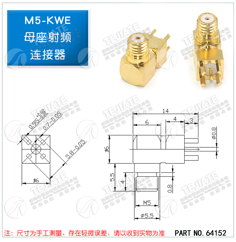 L5-KE M5-KWE 10-32UNF公加速度传感器接头 M5/L5四脚PCB焊板母座