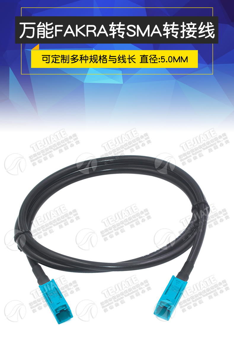 万能Fakra-Z型公母头转SMA公母弯头50-3 RG58天线GPS转接延长馈线