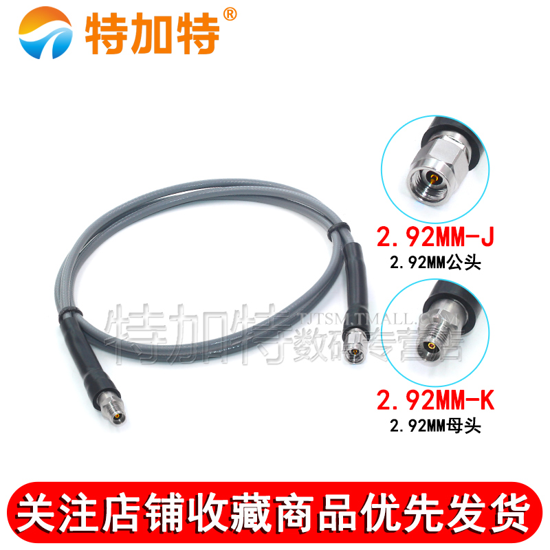 TJT3507稳幅稳相高频测试线 2.92-JJ 2.92MM公转2.92MM母头DC-40G 