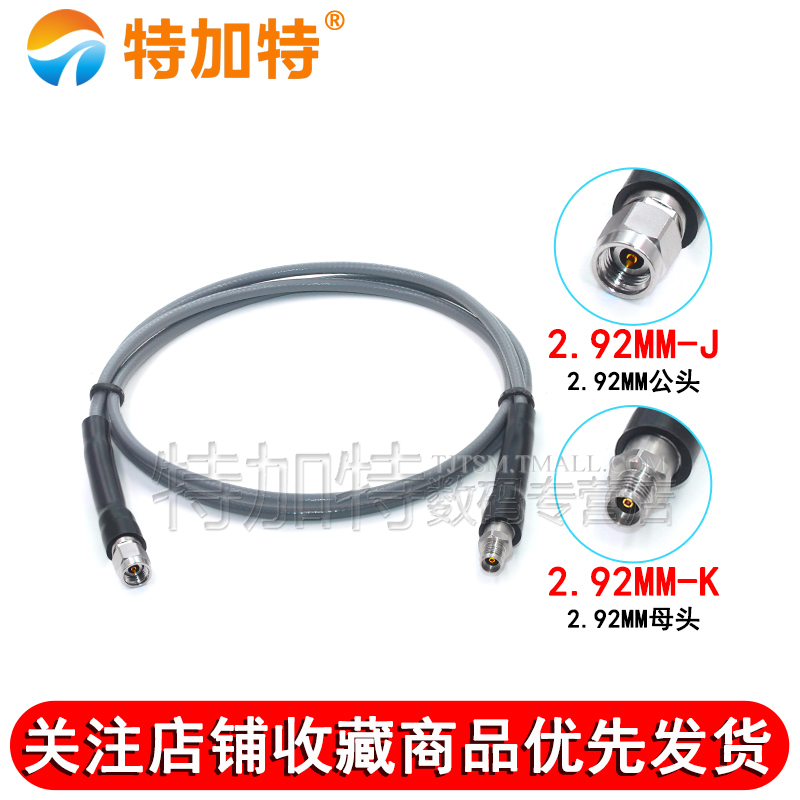 TJT3507稳幅稳相高频测试线 2.92-JJ 2.92MM公转2.92MM母头DC-40G 