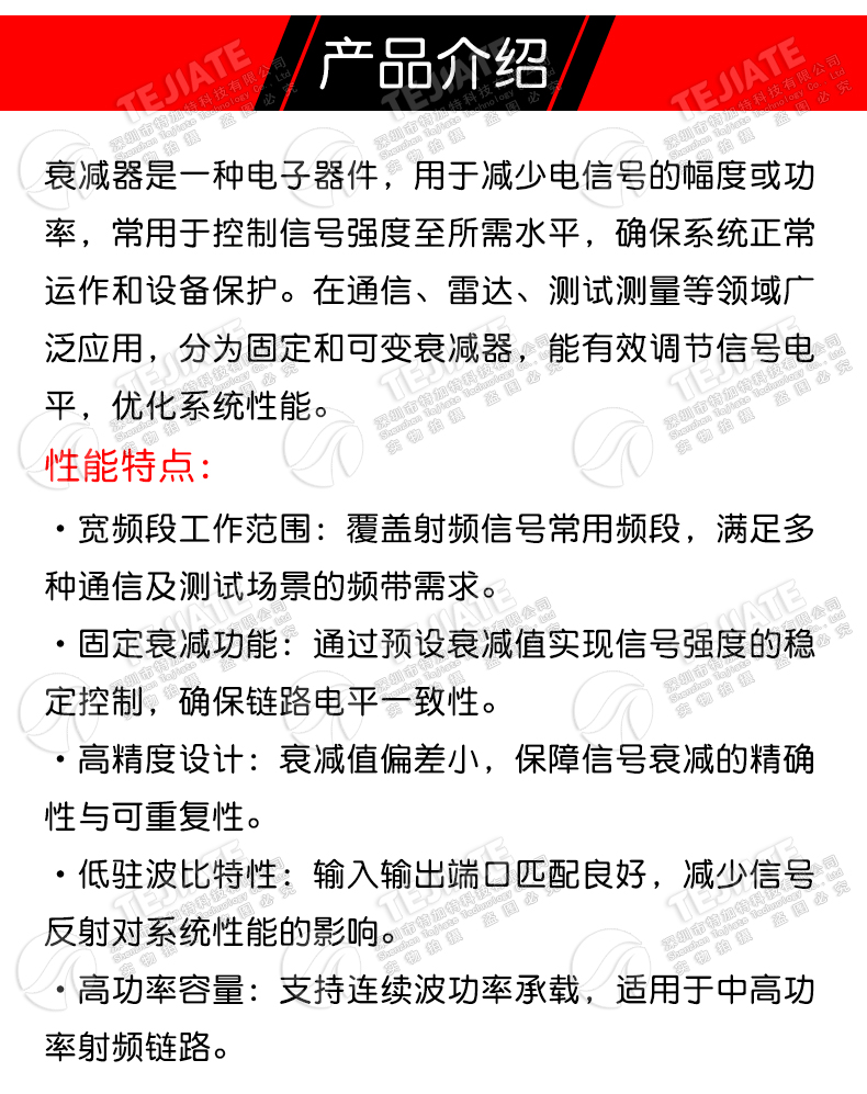 2W射频衰减器 SMA同轴固定衰减器 1/3/5/10/15/20/30/40dB 0-8GHz