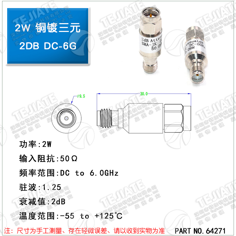 2W射频衰减器 SMA同轴固定衰减器 1/3/5/10/15/20/30/40dB 0-8GHz