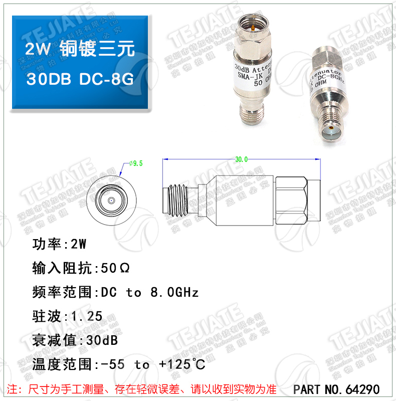 2W射频衰减器 SMA同轴固定衰减器 1/3/5/10/15/20/30/40dB 0-8GHz