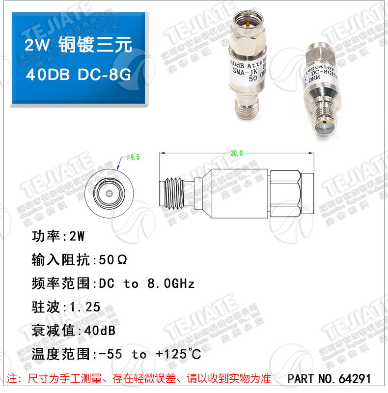 2W射频衰减器 SMA同轴固定衰减器 1/3/5/10/15/20/30/40dB 0-8GHz