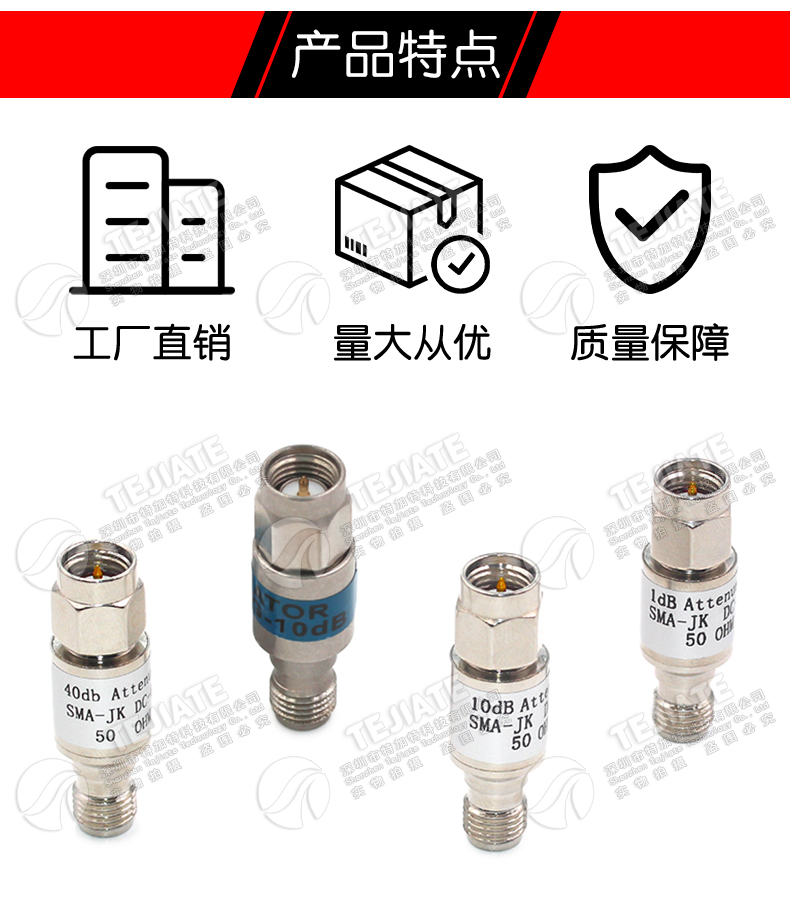 2W射频衰减器 SMA同轴固定衰减器 1/3/5/10/15/20/30/40dB 0-8GHz
