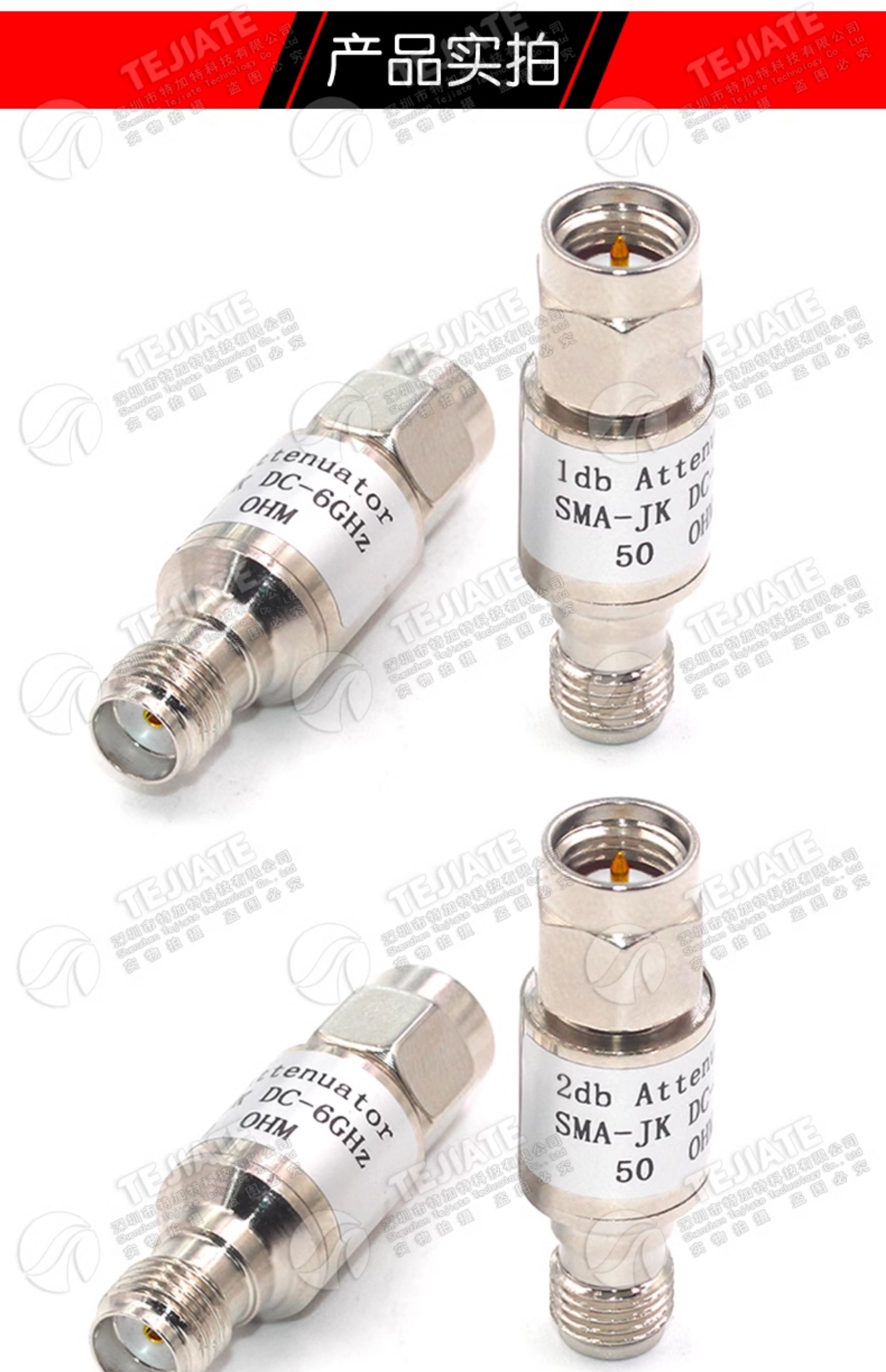 2W射频衰减器 SMA同轴固定衰减器 1/3/5/10/15/20/30/40dB 0-8GHz
