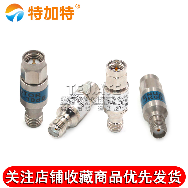 2W射频衰减器 SMA同轴固定衰减器 1/3/5/10/15/20/30/40dB 0-8GHz 