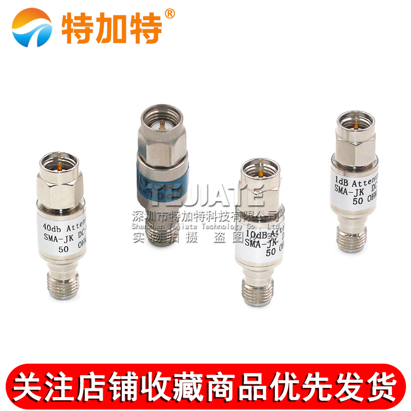 2W射频衰减器 SMA同轴固定衰减器 1/3/5/10/15/20/30/40dB 0-8GHz 