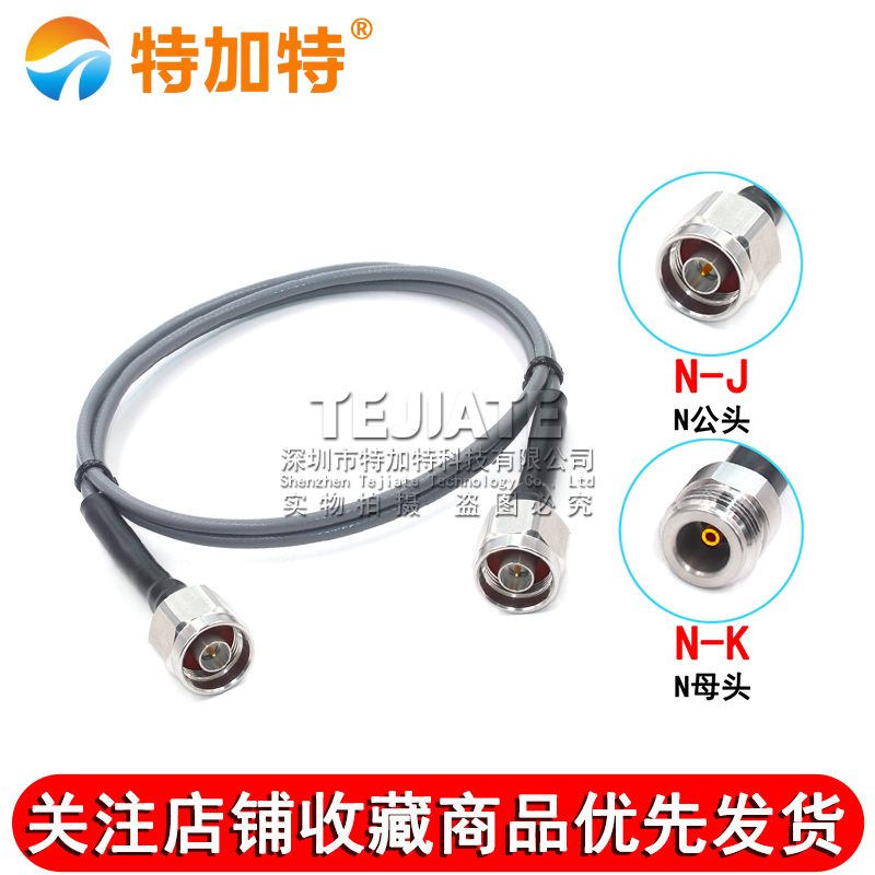 TJT3507稳幅稳相线 N-JJ N公转N公 N公转母 N-JK 测试线 DC-18Ghz 