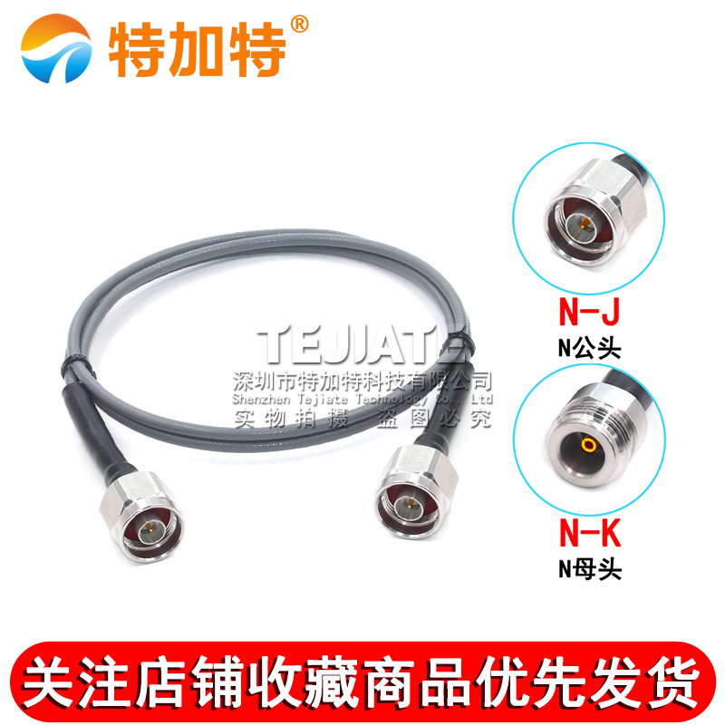 TJT3507稳幅稳相线 N-JJ N公转N公 N公转母 N-JK 测试线 DC-18Ghz 