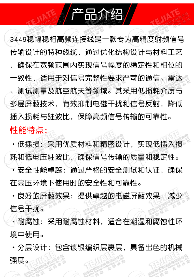 3449低损耗稳幅稳相高频同轴测试线 N-JJ/JK N型公转母射频线18G