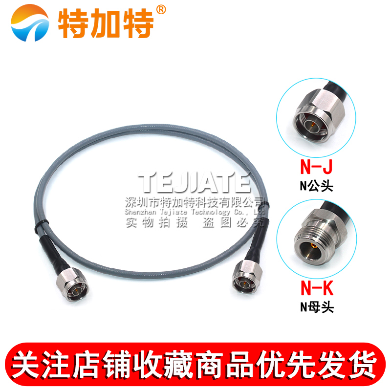 3449低损耗稳幅稳相高频同轴测试线 N-JJ/JK N型公转母射频线18G 