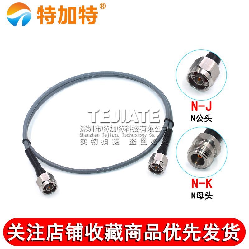 3449低损耗稳幅稳相高频同轴测试线 N-JJ/JK N型公转母射频线18G 