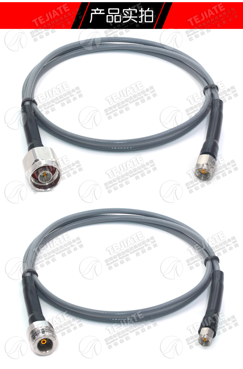TJT3507稳幅稳相线 SMA/N-JJ SMA公转N公 SMA转N公转母测试线18G