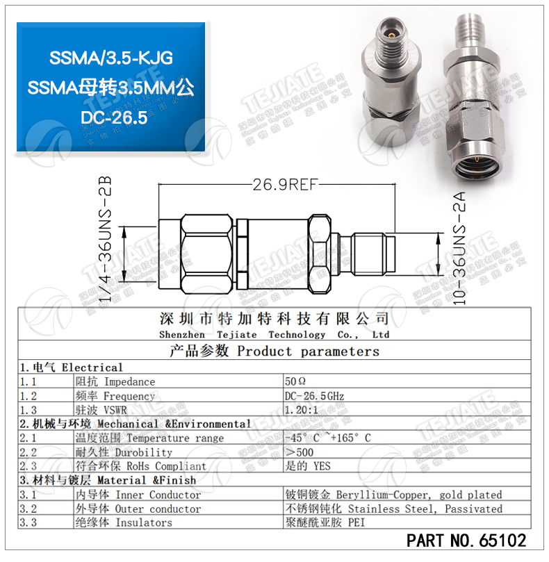 毫米波转接器 SSMA/3.5-KJG SSMA母转3.5MM公 网分转换头DC-26.5