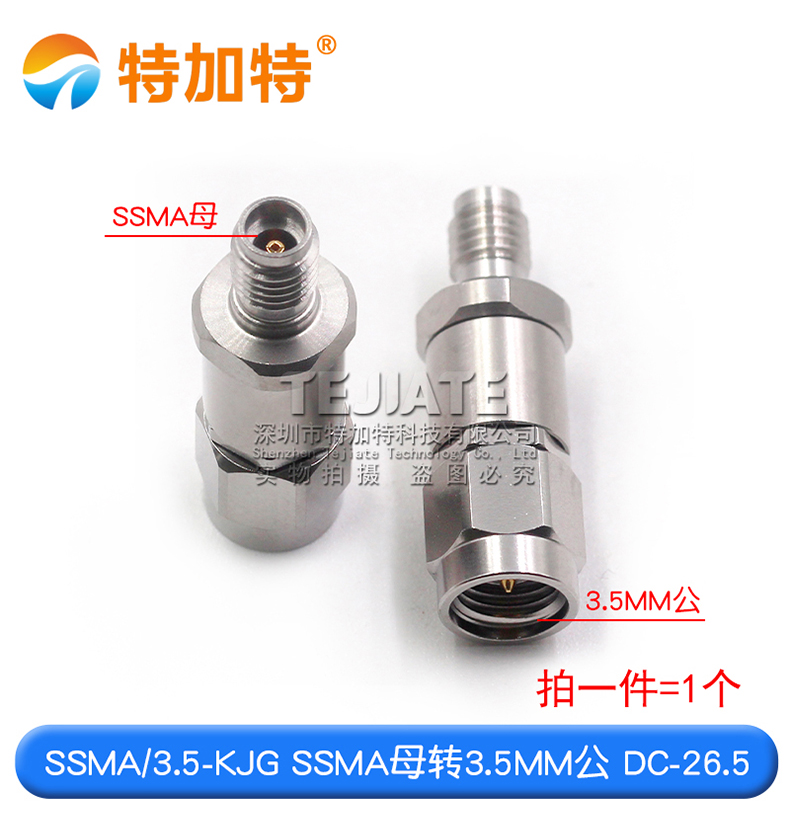 毫米波转接器 SSMA/3.5-KJG SSMA母转3.5MM公 网分转换头DC-26.5