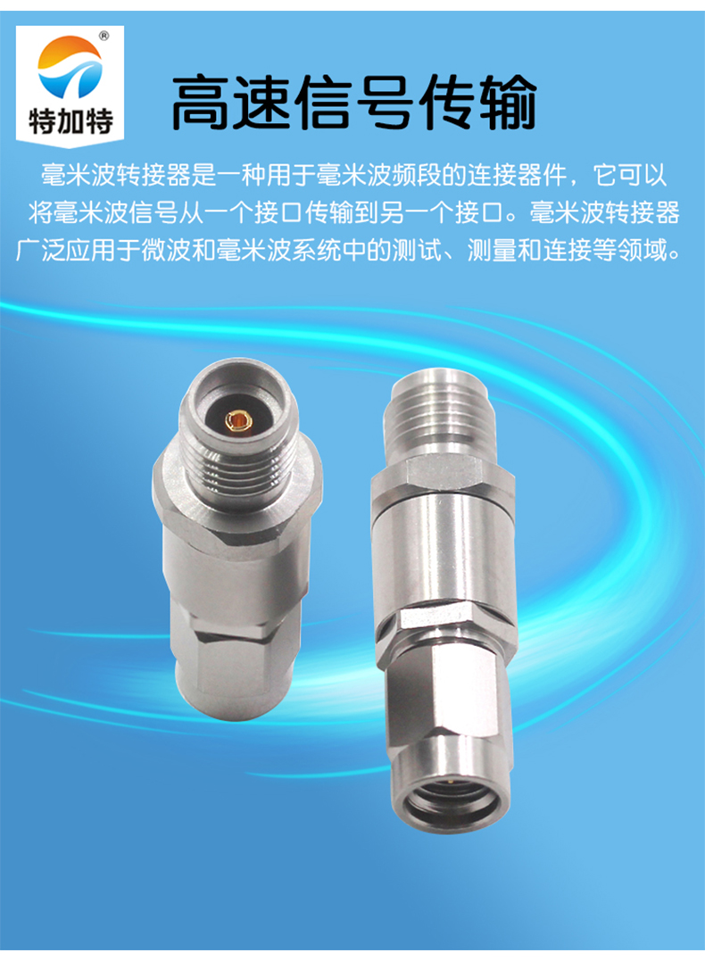 毫米波转接器 SSMA/3.5-JKG SSMA公转3.5MM母低驻波转接头DC-26.5