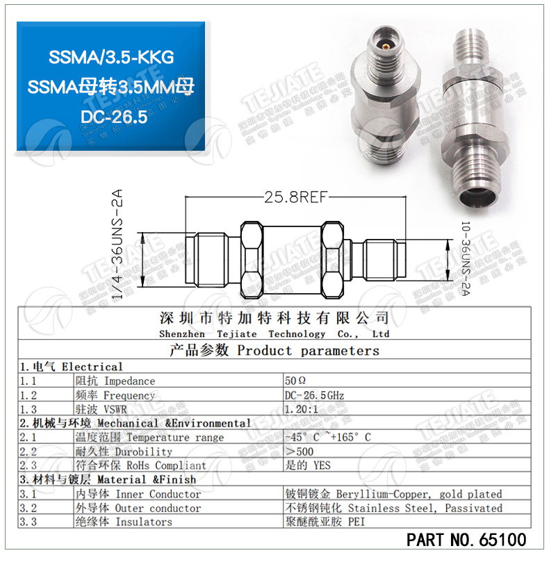 毫米波转接器 SSMA/3.5-KKG SSMA母转3.5MM母不锈钢测试头DC-26.5