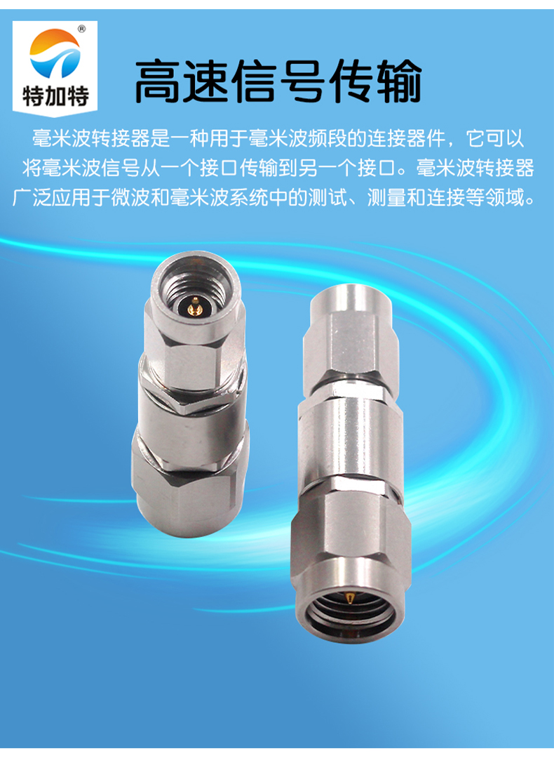 毫米波转接器 SSMA/2.92-JJG SSMA公转2.92MM公 低损耗接头DC-40G