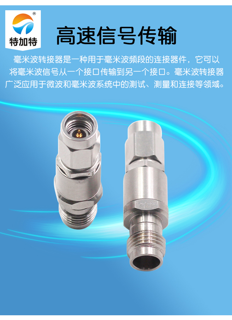 毫米波转接器 SSMA/2.4-JKG SSMA公转2.4MM母 高频转接头DC-40G