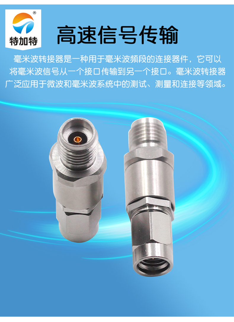 毫米波转接器 SSMA/2.92-JKG SSMA公转2.92MM母 网分测试头DC-40G