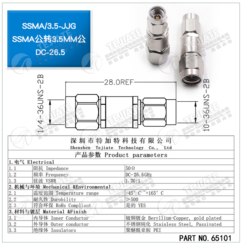 毫米波转接器 SSMA/3.5-JJG SSMA公转3.5MM公 高频转接头DC-26.5
