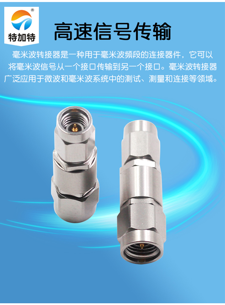 毫米波转接器 SSMA/3.5-JJG SSMA公转3.5MM公 高频转接头DC-26.5