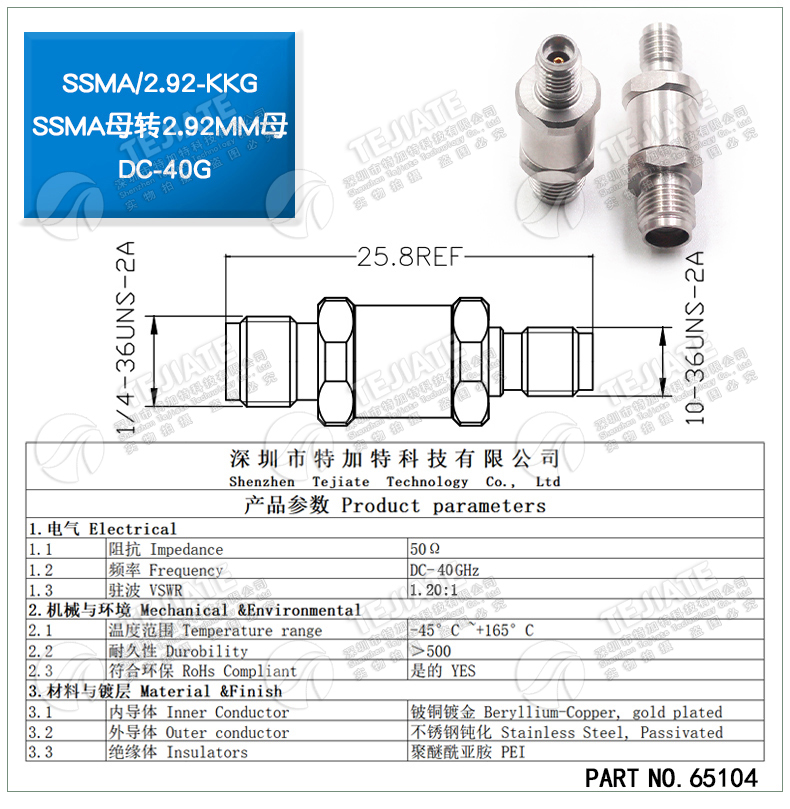 毫米波转接器 SSMA/2.92-KKG SSMA母转2.92MM母 高频不锈钢DC-40G