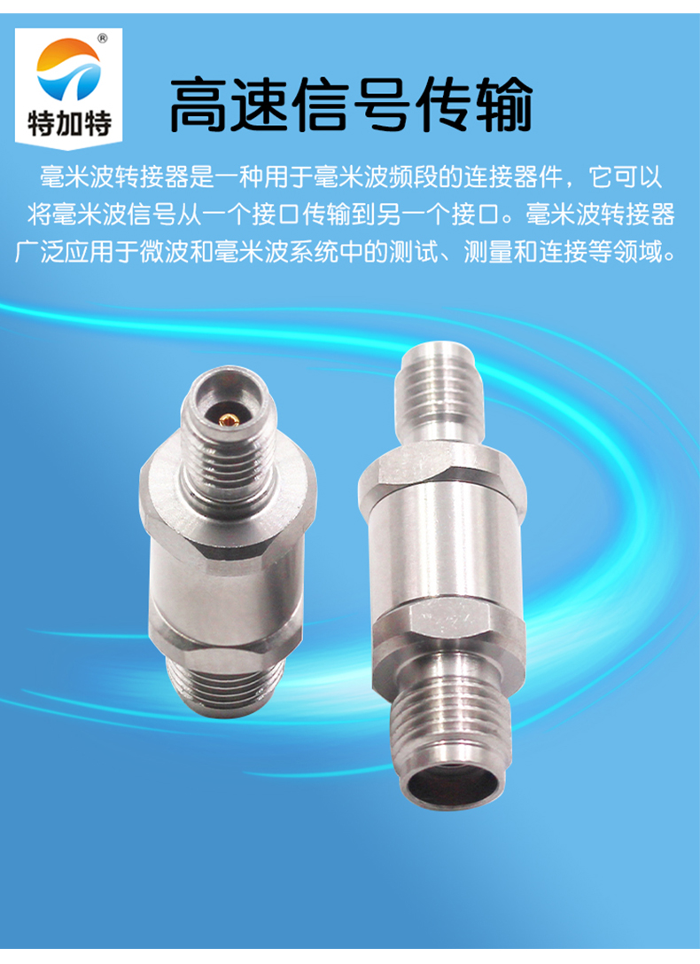 毫米波转接器 SSMA/2.92-KKG SSMA母转2.92MM母 高频不锈钢DC-40G