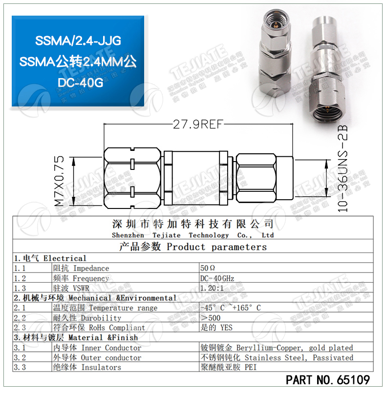 毫米波转接器 SSMA/2.4-JJG SSMA公转2.4MM公 高频转接头DC-40G