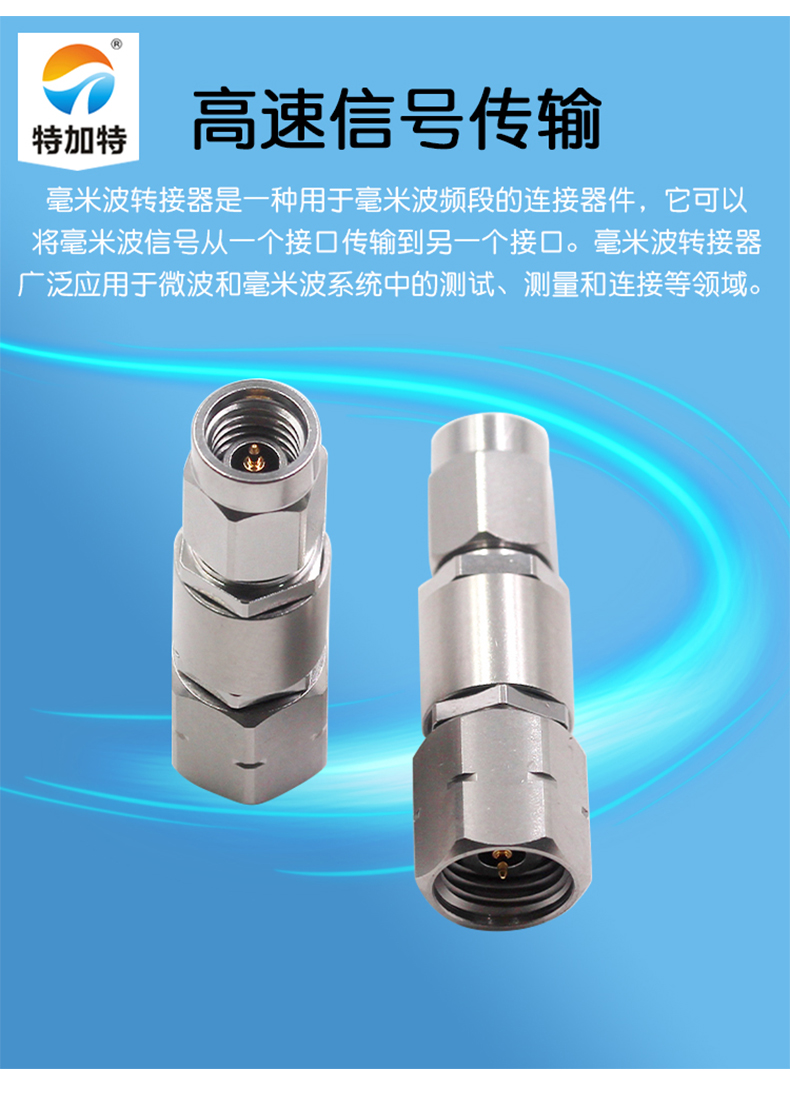 毫米波转接器 SSMA/2.4-JJG SSMA公转2.4MM公 高频转接头DC-40G