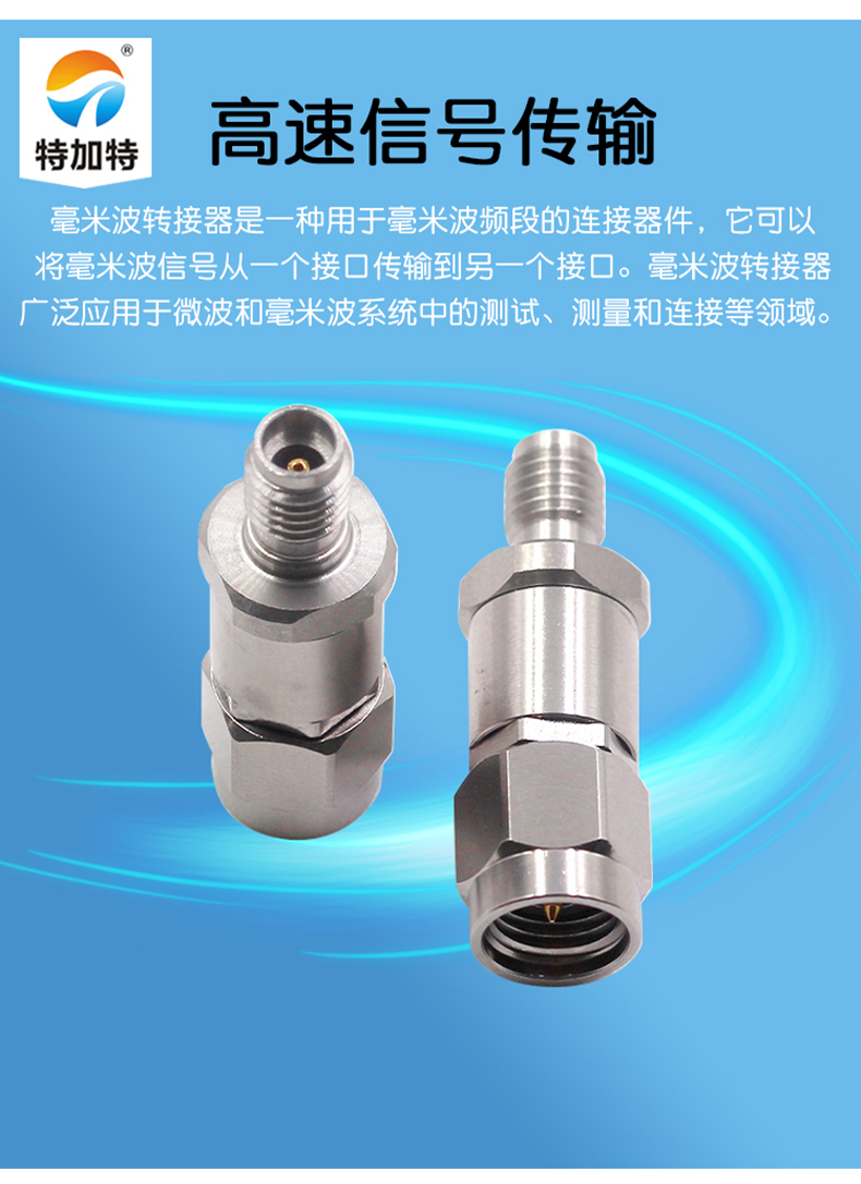 毫米波转接器 SSMA/2.92-KJG SSMA母转2.92MM公 高频转接头DC-40G