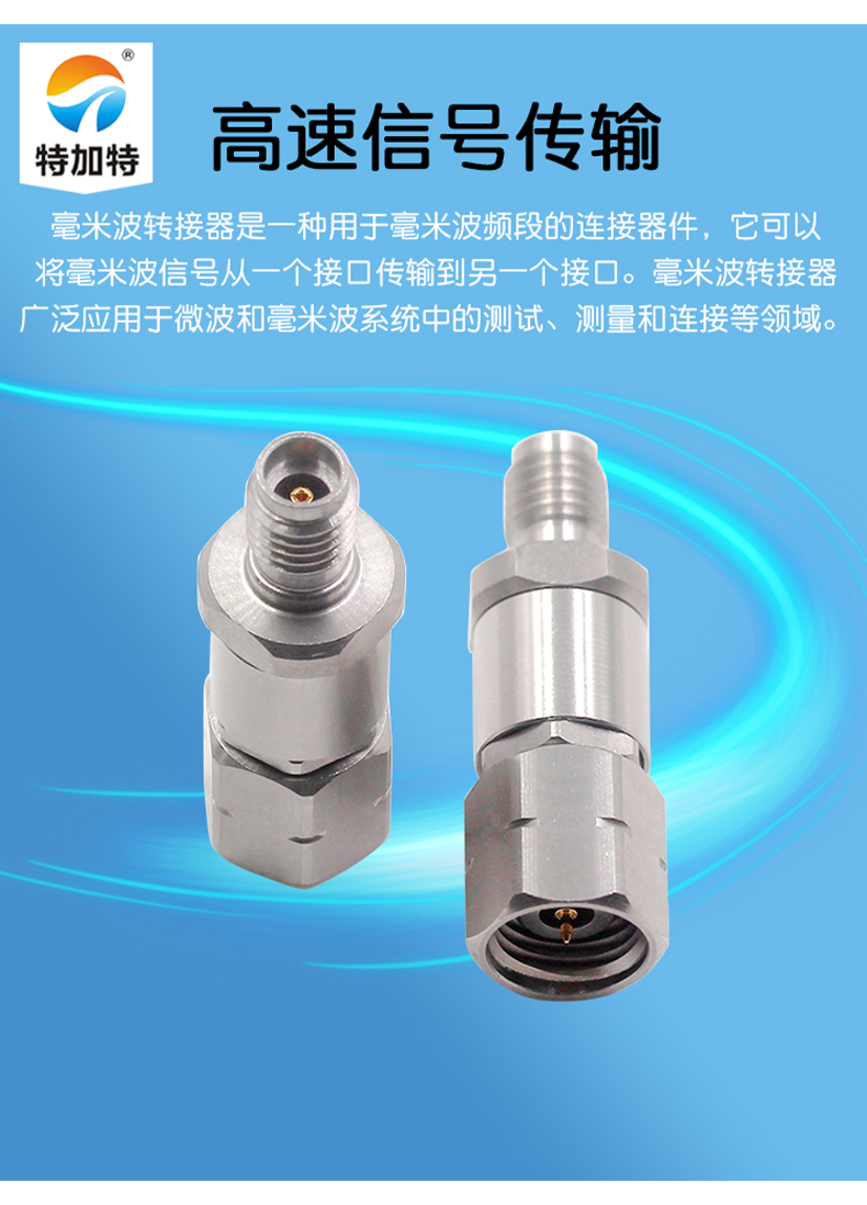 毫米波转接器 SSMA/2.4-KJG SSMA母转2.4MM公 高频转接头DC-40G